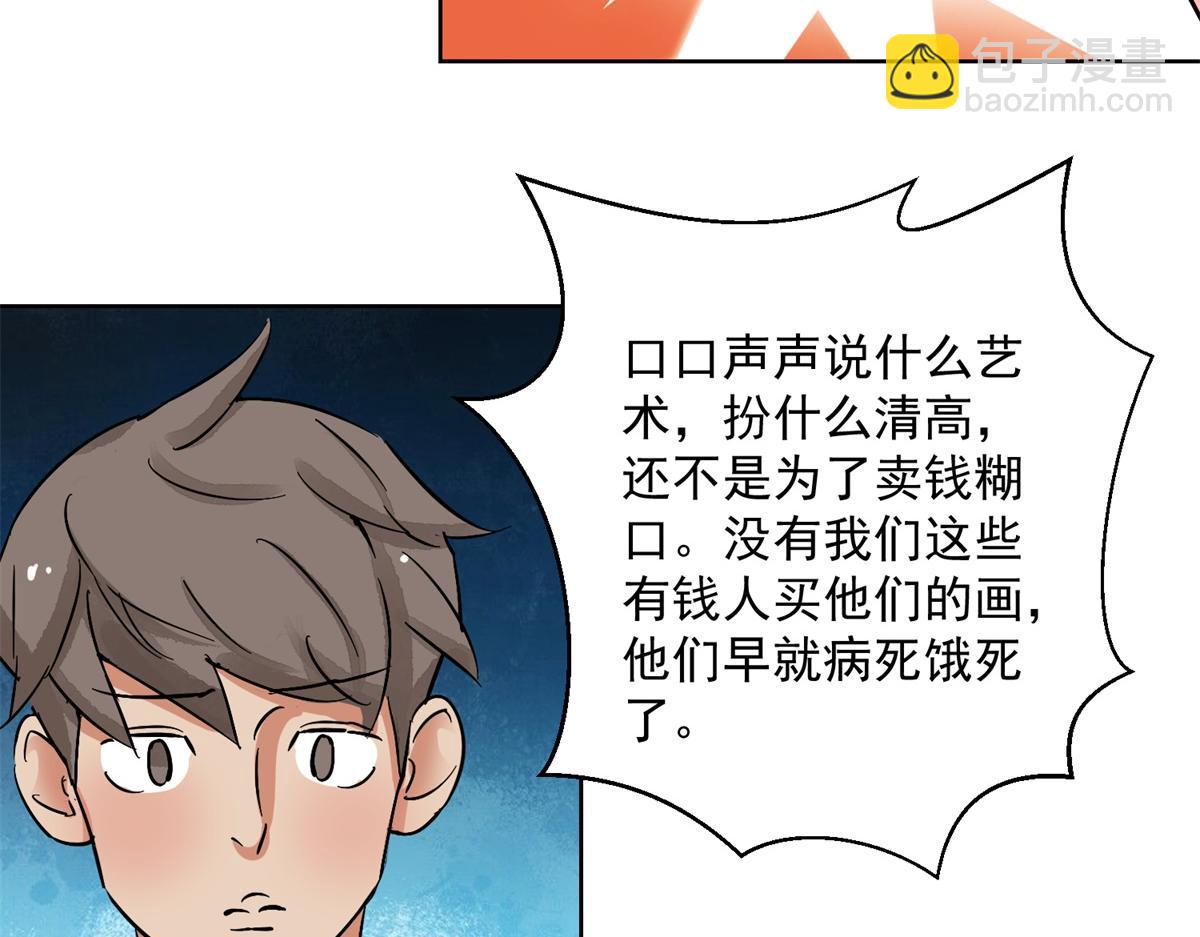 第132话 赌王之子（八）(1/2)-第134话