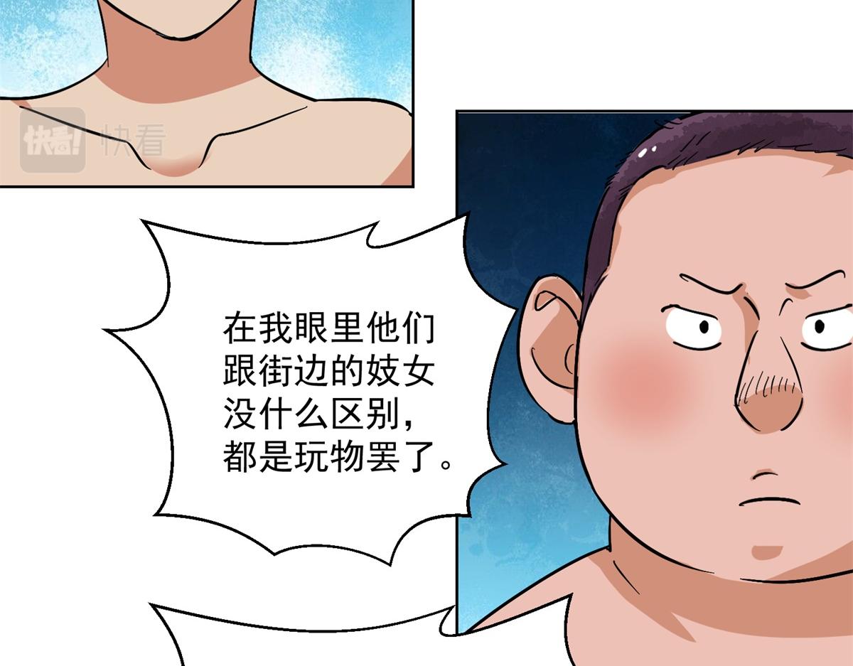 第132话 赌王之子（八）(1/2)-第134话