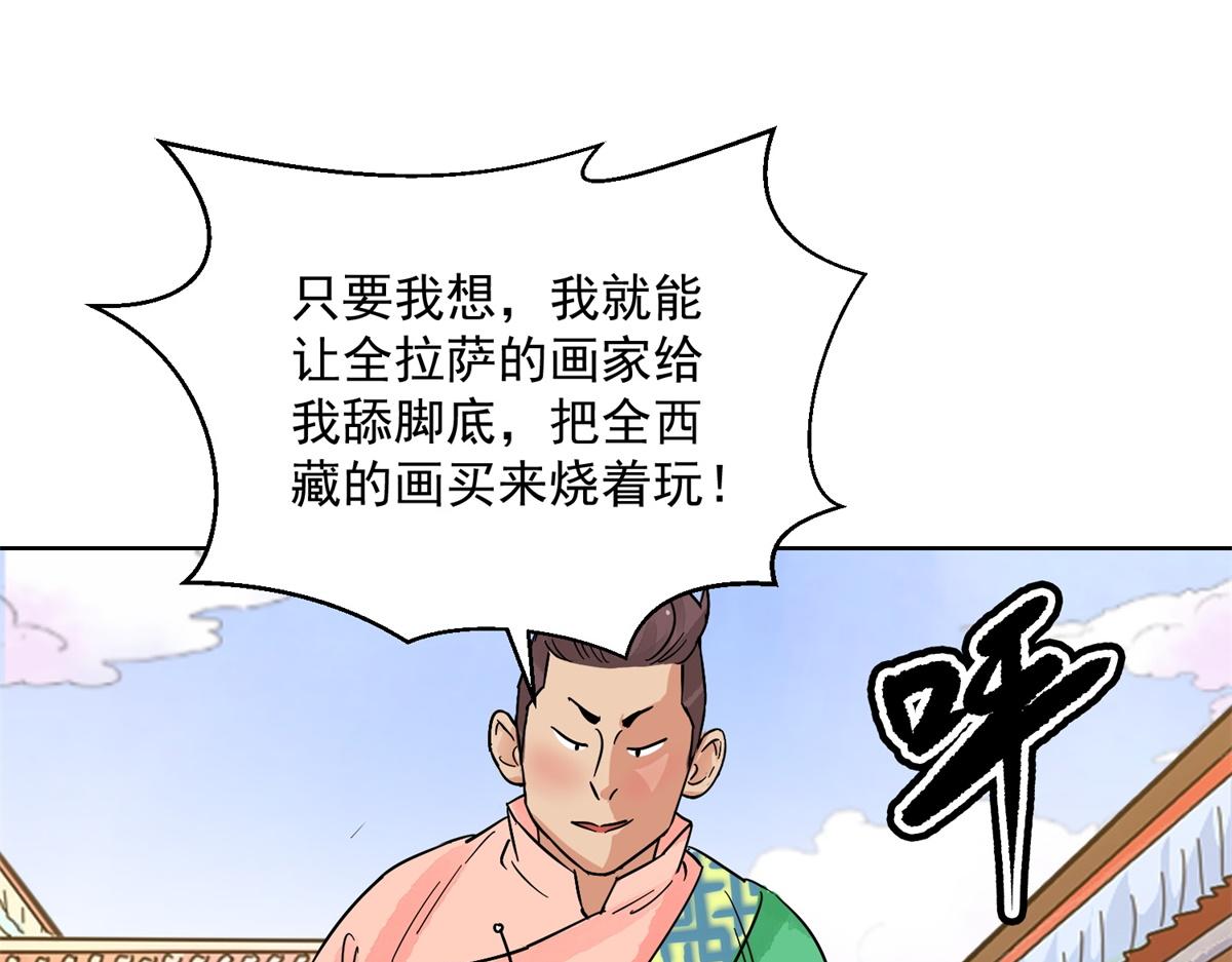 第132话 赌王之子（八）(1/2)-第134话