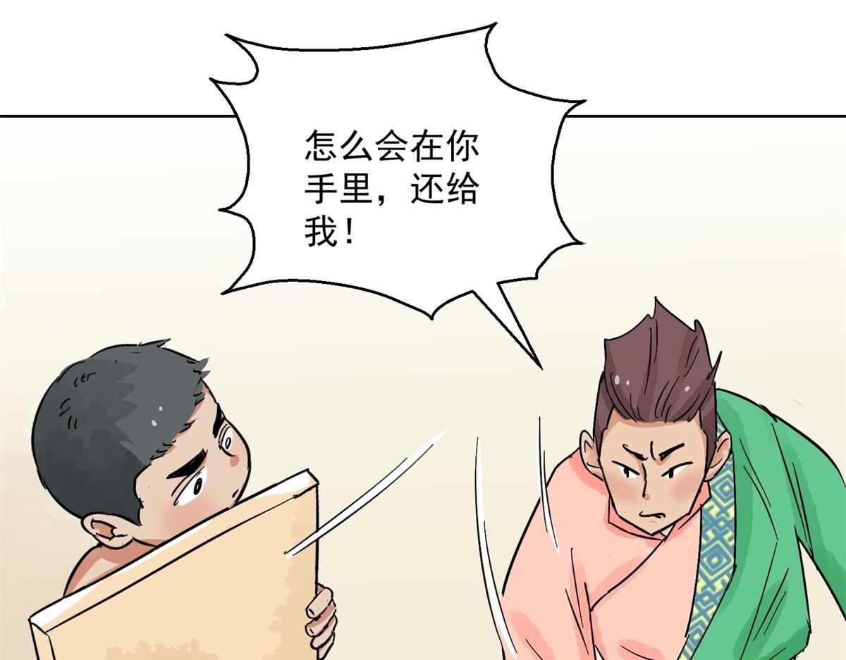 第132话 赌王之子（八）(1/2)-第134话