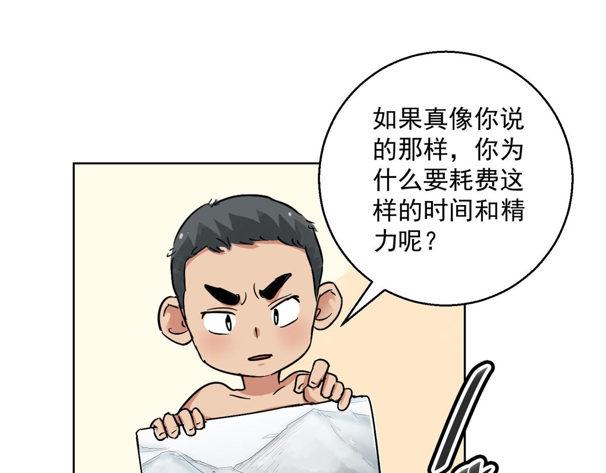 第132话 赌王之子（八）(1/2)-第134话