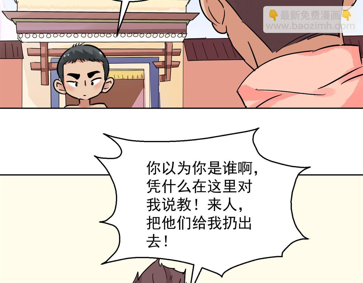 第132话 赌王之子（八）(1/2)-第134话