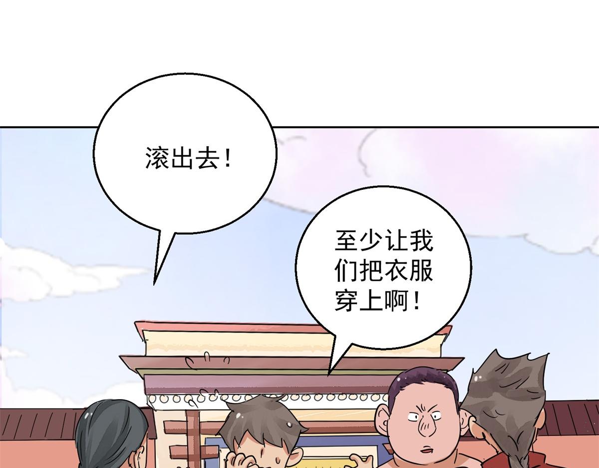 第132话 赌王之子（八）(1/2)-第134话