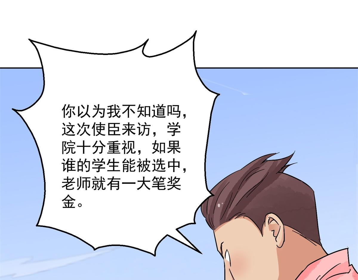 第132话 赌王之子（八）(1/2)-第134话