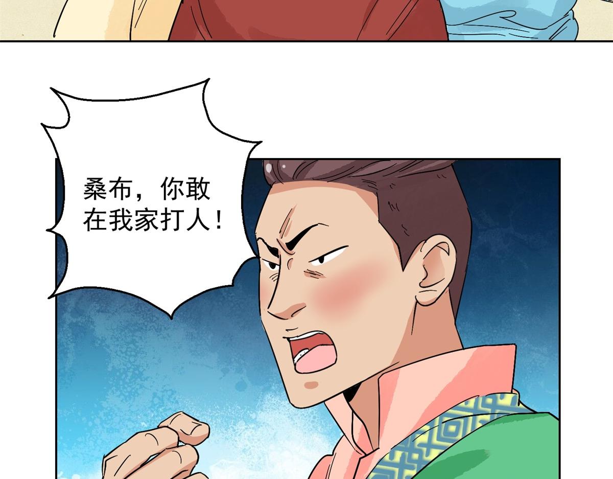 第132话 赌王之子（八）(1/2)-第134话