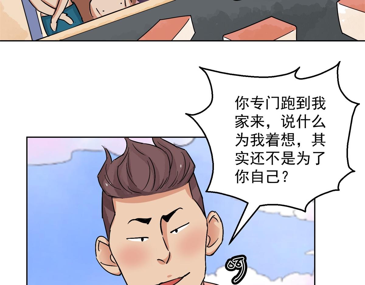 第132话 赌王之子（八）(1/2)-第134话