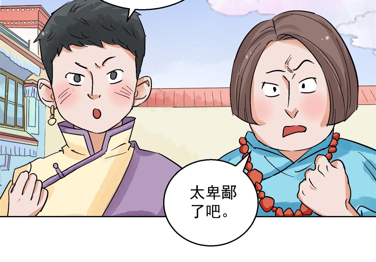 第132话 赌王之子（八）(1/2)-第134话