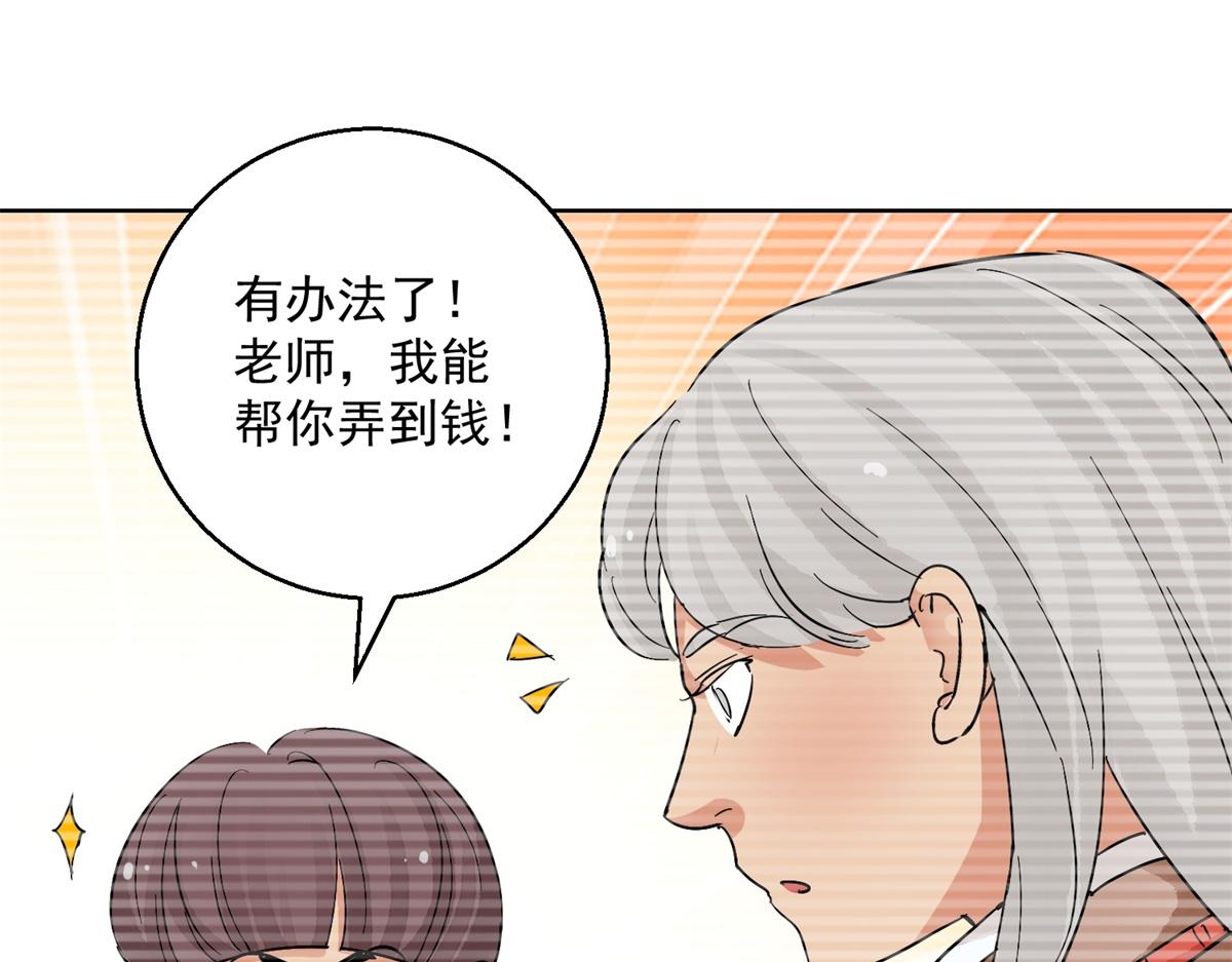 雪山·草地·傳說少年登巴的故事 - 第134話 賭王之子（十）(1/2) - 7