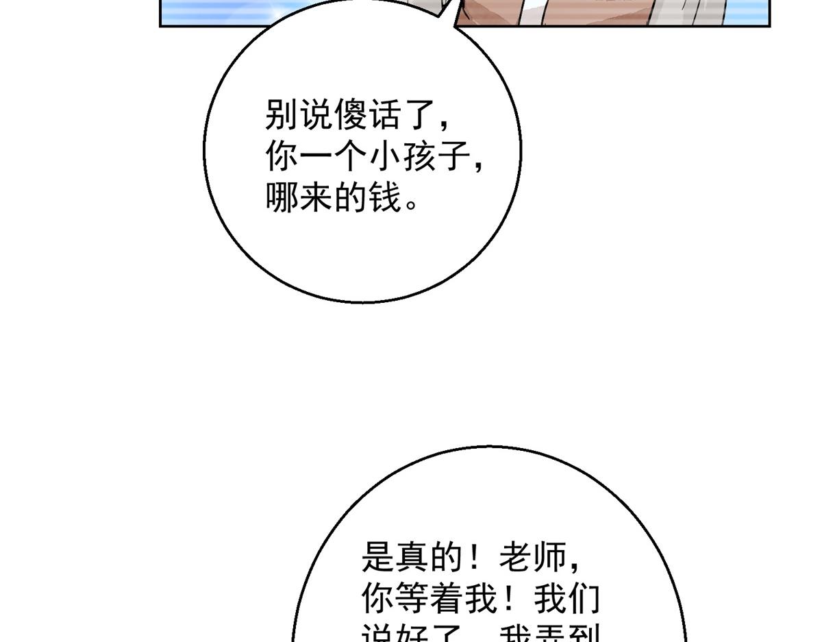 第134话 赌王之子（十）(1/2)-第136话