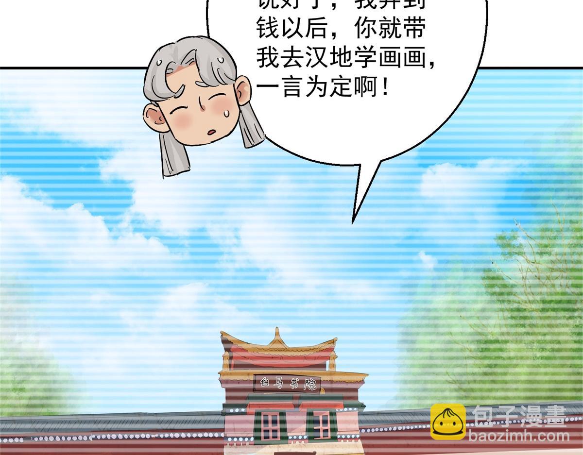 雪山·草地·傳說少年登巴的故事 - 第134話 賭王之子（十）(1/2) - 2