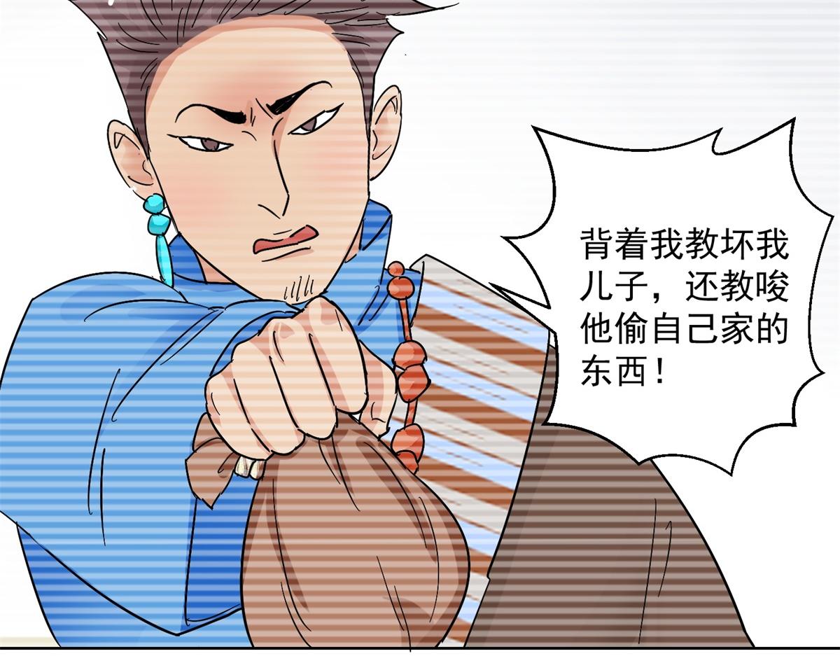 第134话 赌王之子（十）(1/2)-第136话