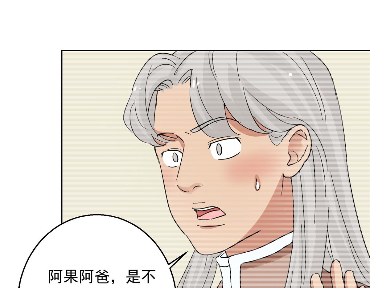 第134话 赌王之子（十）(1/2)-第136话