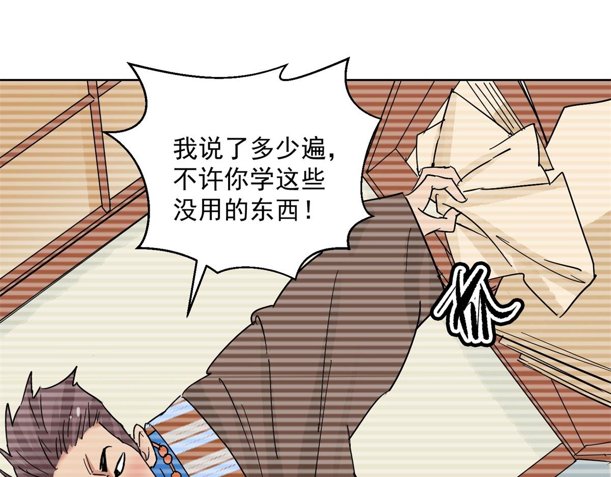 第134话 赌王之子（十）(1/2)-第136话