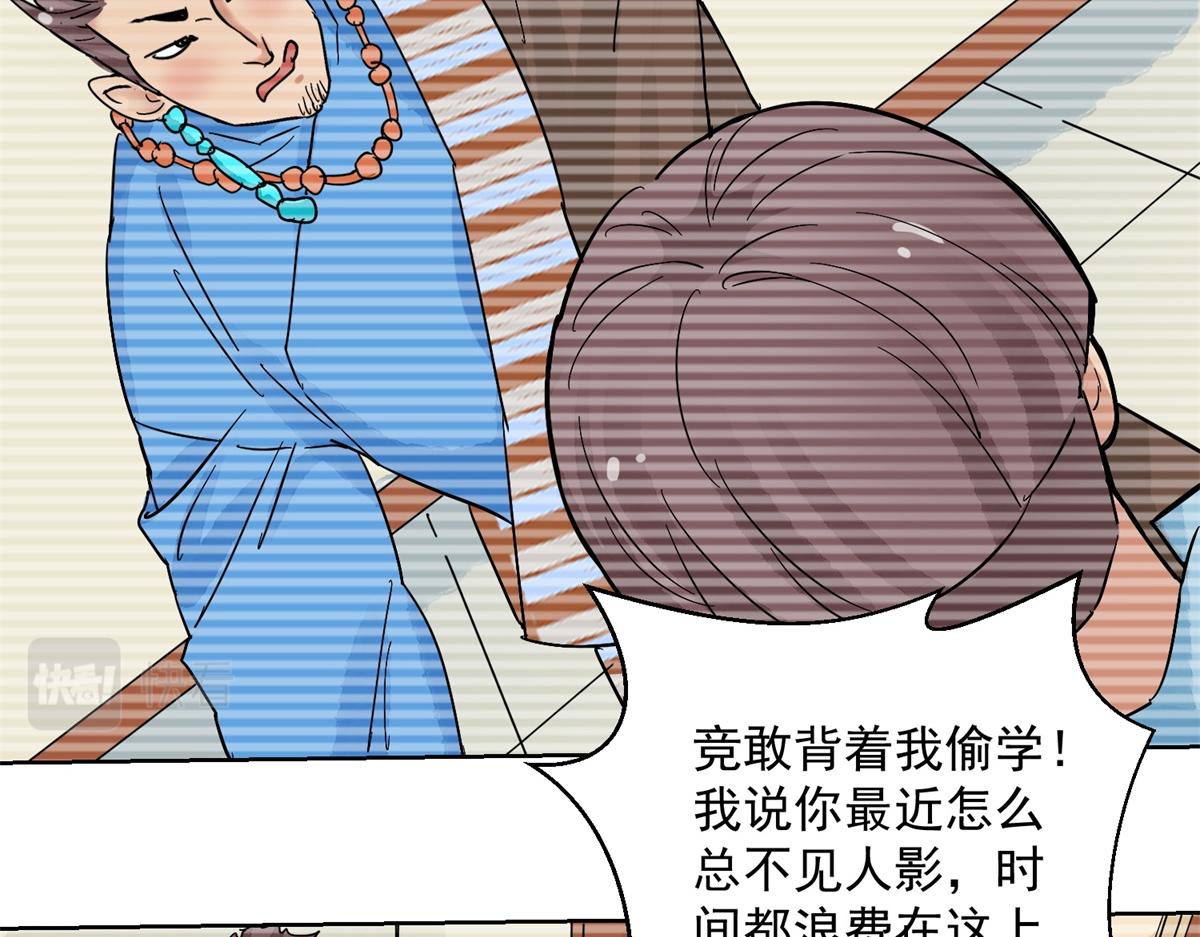 第134话 赌王之子（十）(1/2)-第136话