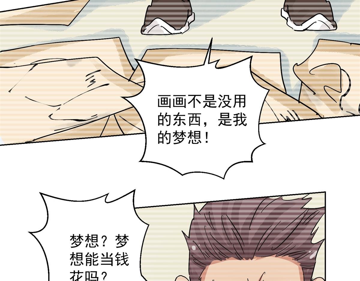 第134话 赌王之子（十）(1/2)-第136话