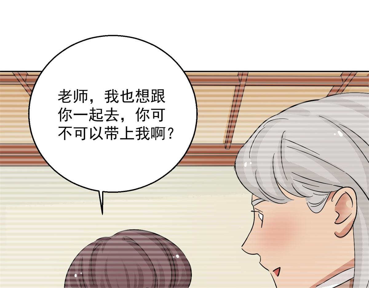 雪山·草地·傳說少年登巴的故事 - 第134話 賭王之子（十）(1/2) - 4