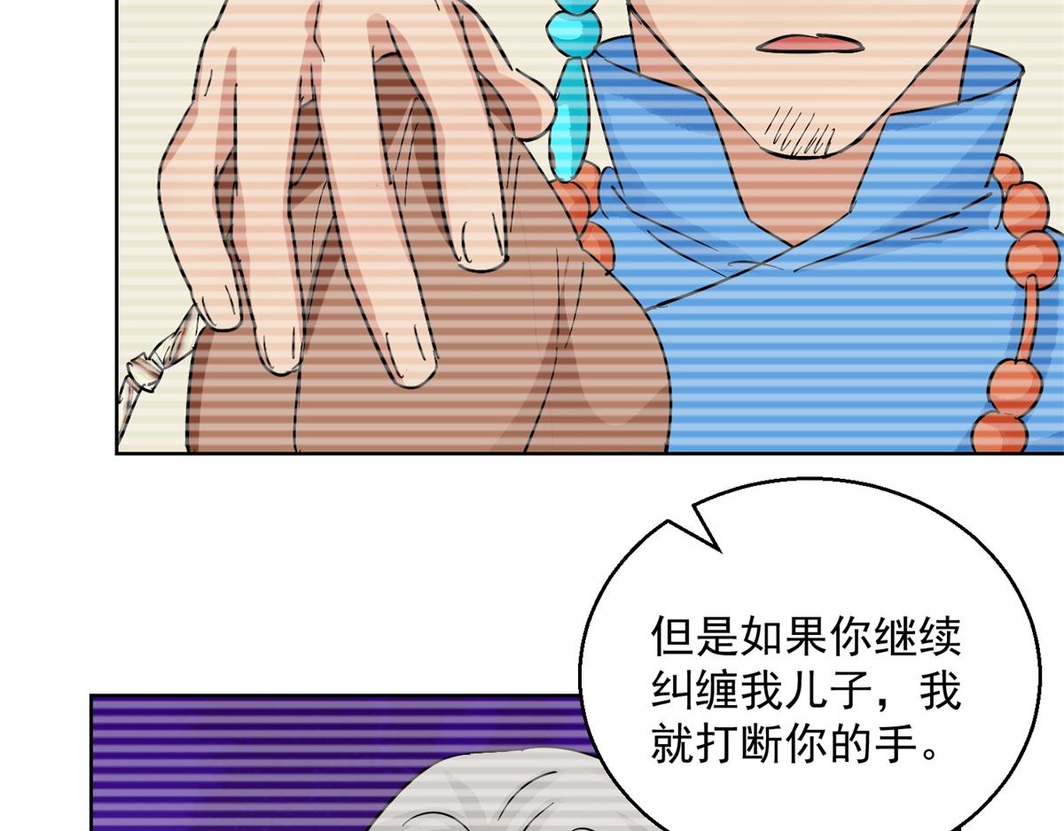 第134话 赌王之子（十）(1/2)-第136话