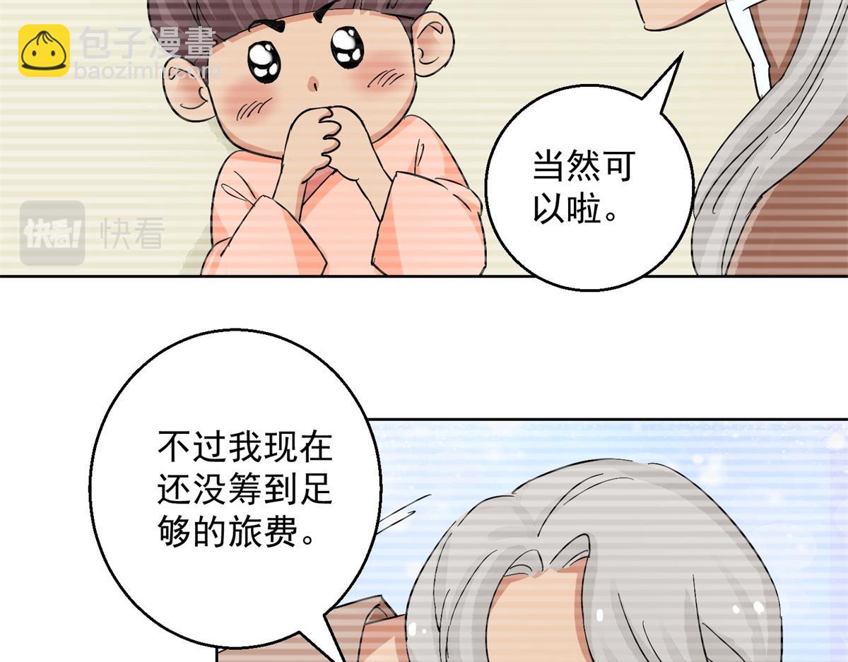 雪山·草地·傳說少年登巴的故事 - 第134話 賭王之子（十）(1/2) - 5