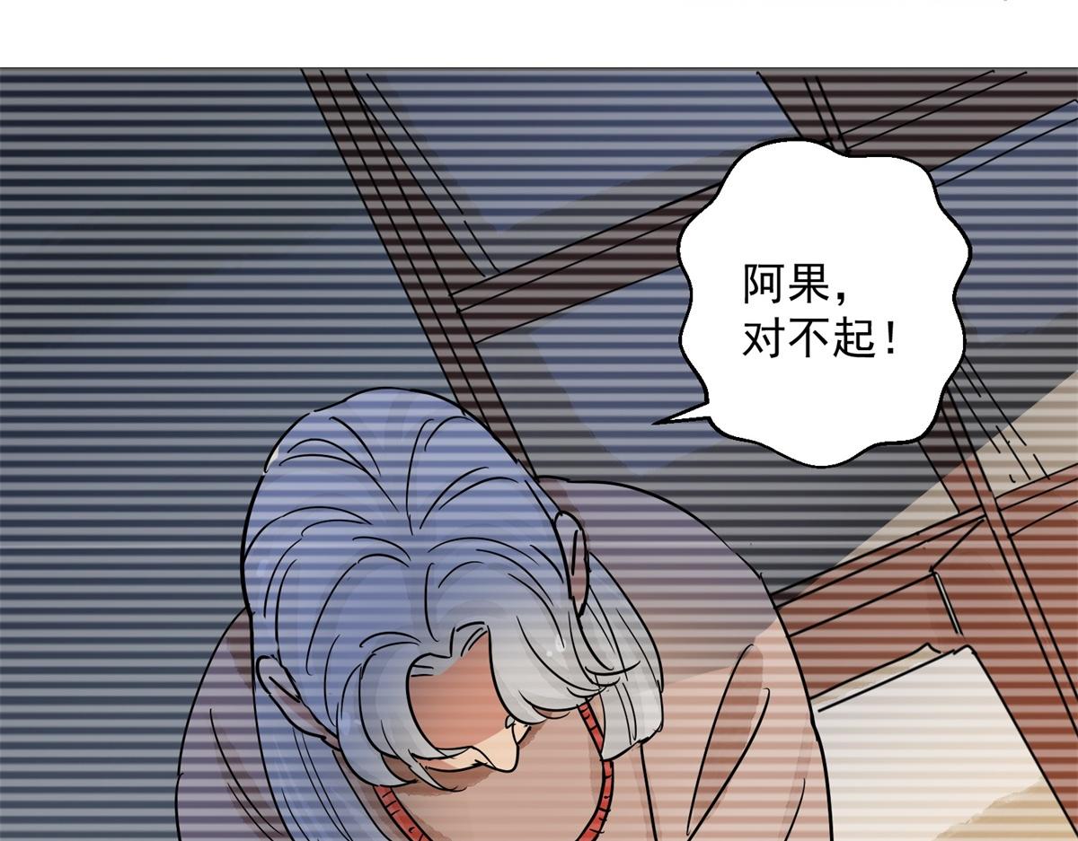 雪山·草地·傳說少年登巴的故事 - 第134話 賭王之子（十）(2/2) - 1