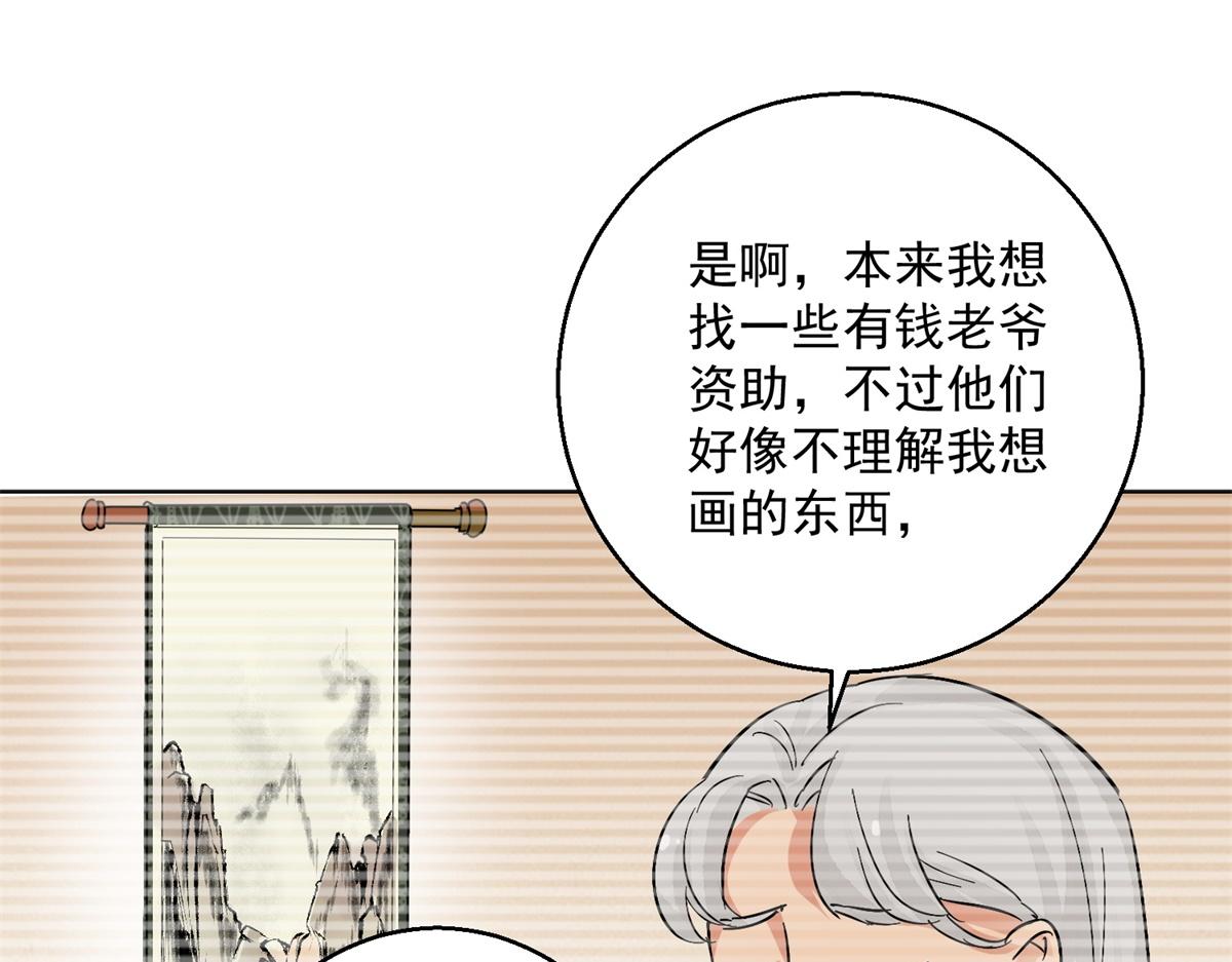 雪山·草地·傳說少年登巴的故事 - 第134話 賭王之子（十）(1/2) - 1