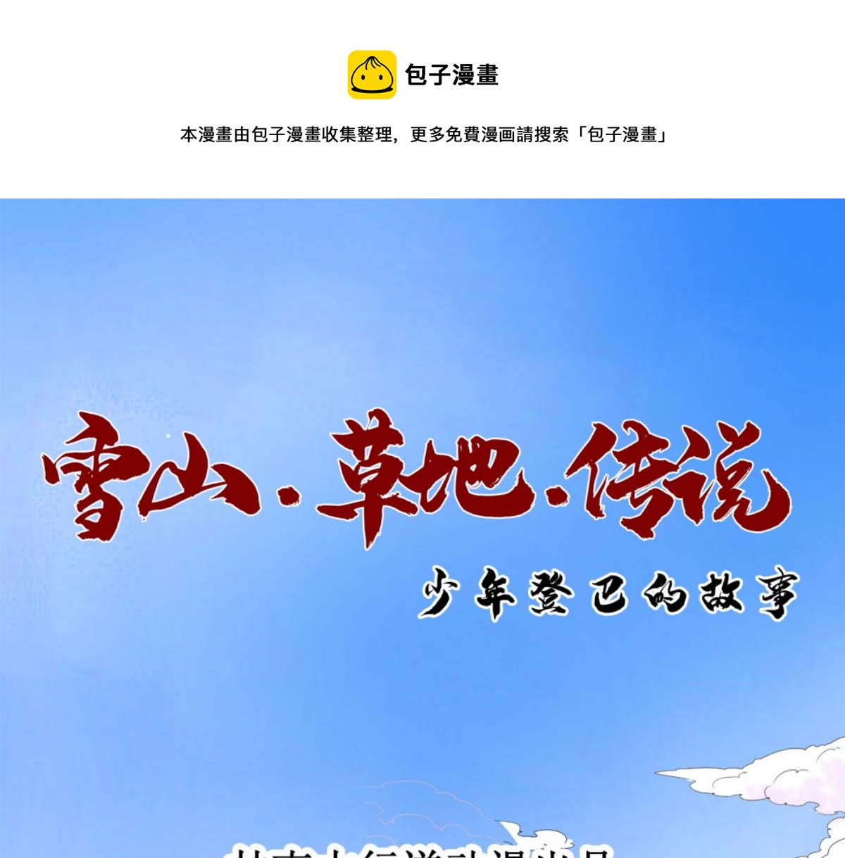 第136话 赌王之子（十二）(1/2)-第138话