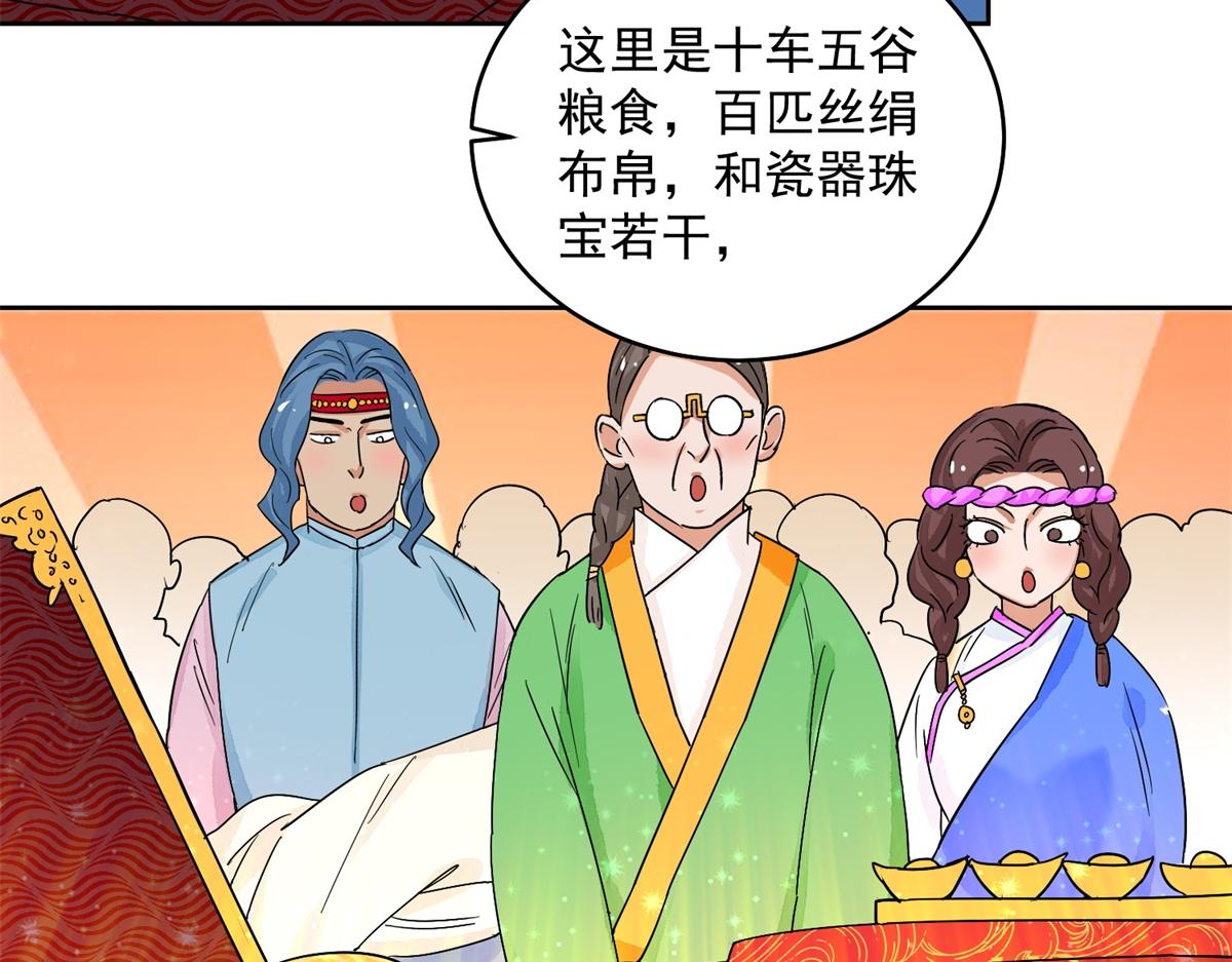 雪山·草地·傳說少年登巴的故事 - 第136話 賭王之子（十二）(1/2) - 3