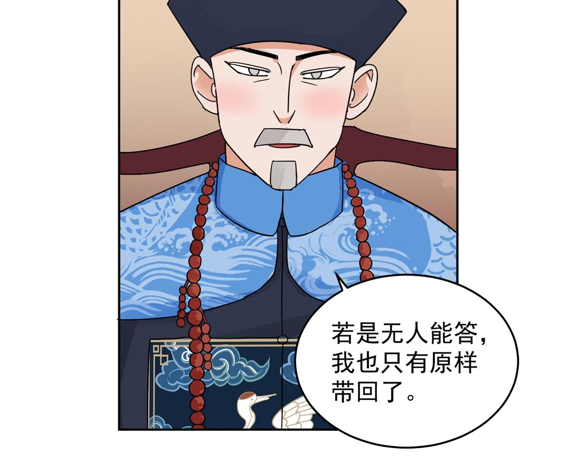 第136话 赌王之子（十二）(1/2)-第138话