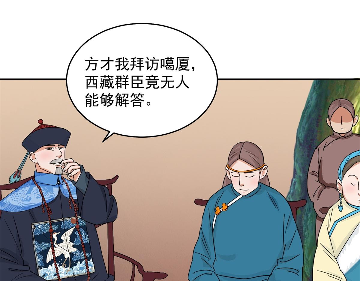 第136话 赌王之子（十二）(1/2)-第138话