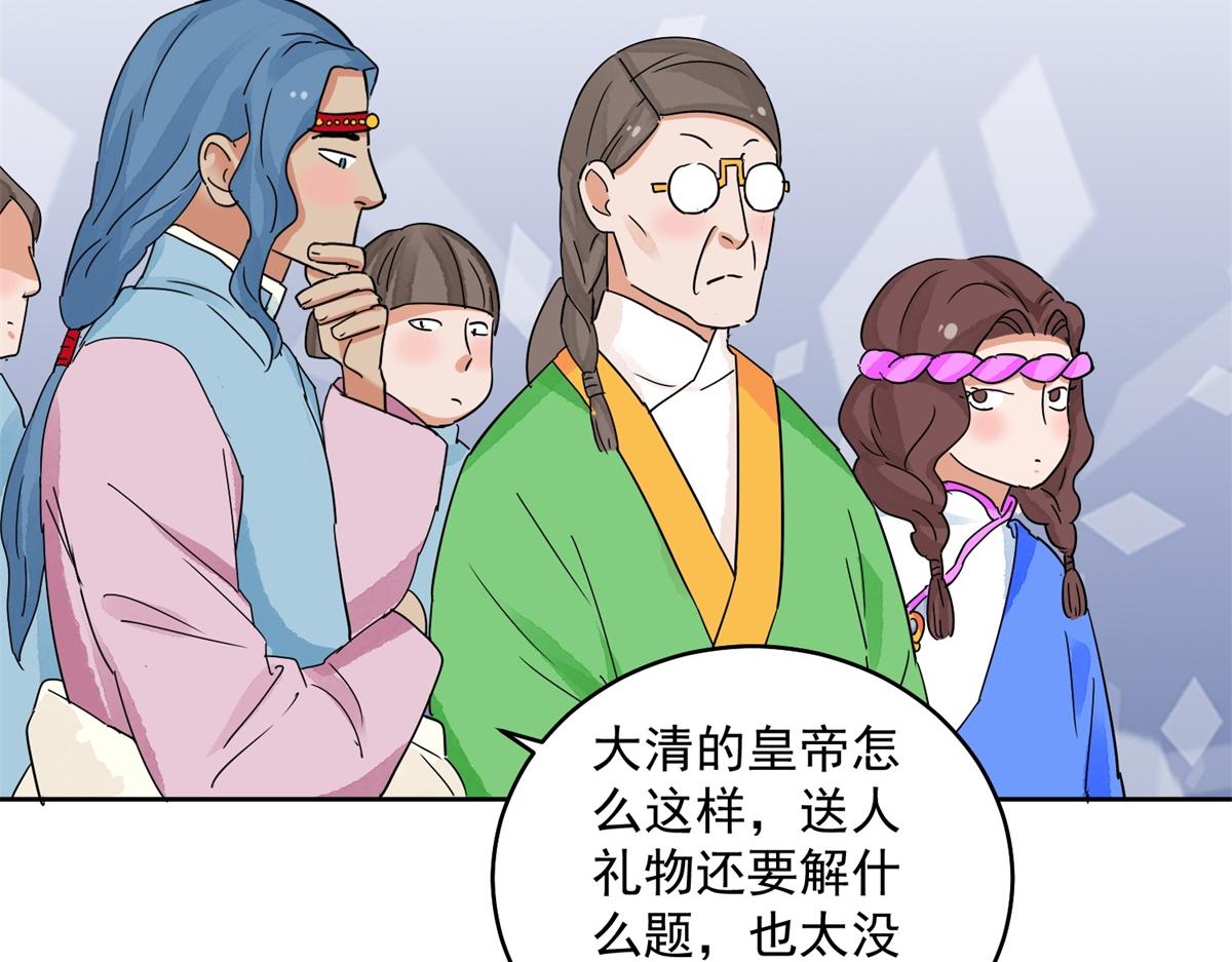 第136话 赌王之子（十二）(1/2)-第138话