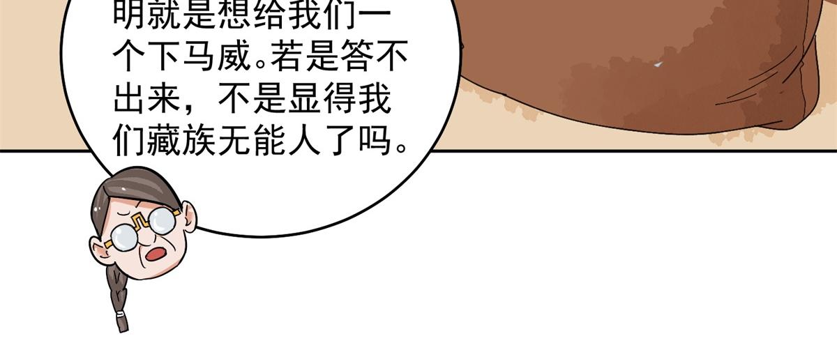 第136话 赌王之子（十二）(1/2)-第138话