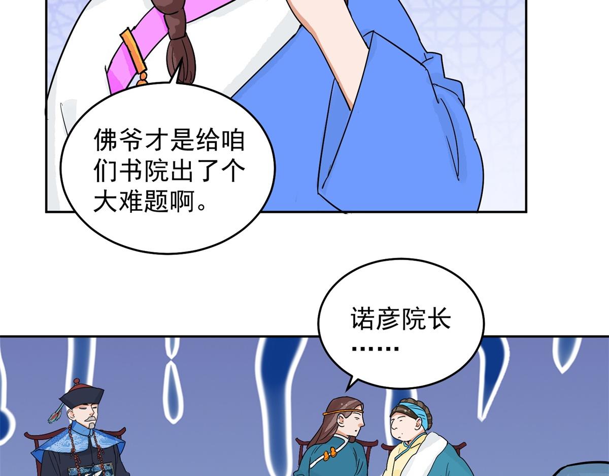 第136话 赌王之子（十二）(1/2)-第138话