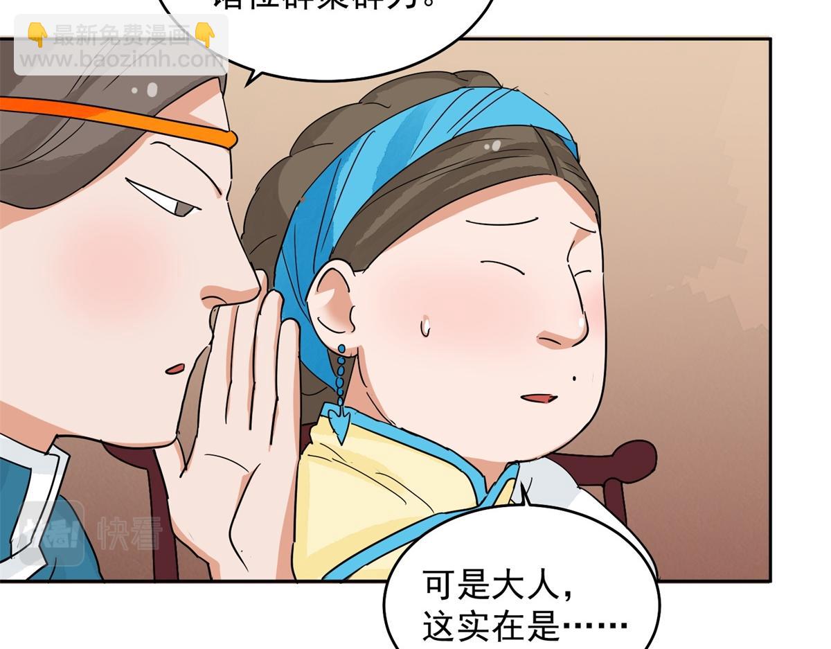 第136话 赌王之子（十二）(1/2)-第138话