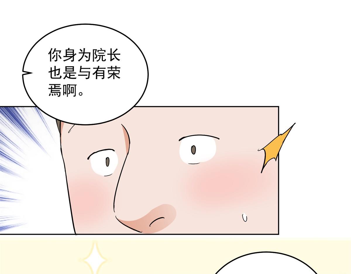 雪山·草地·傳說少年登巴的故事 - 第136話 賭王之子（十二）(1/2) - 4