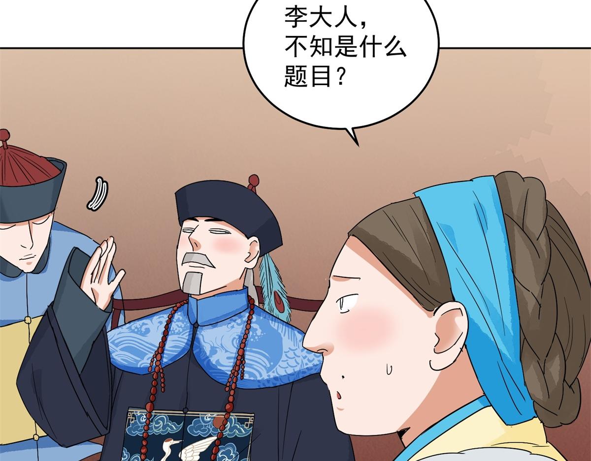 第136话 赌王之子（十二）(1/2)-第138话