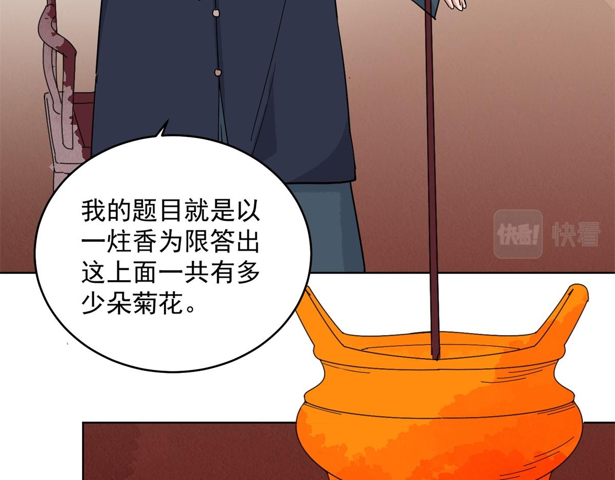 第136话 赌王之子（十二）40