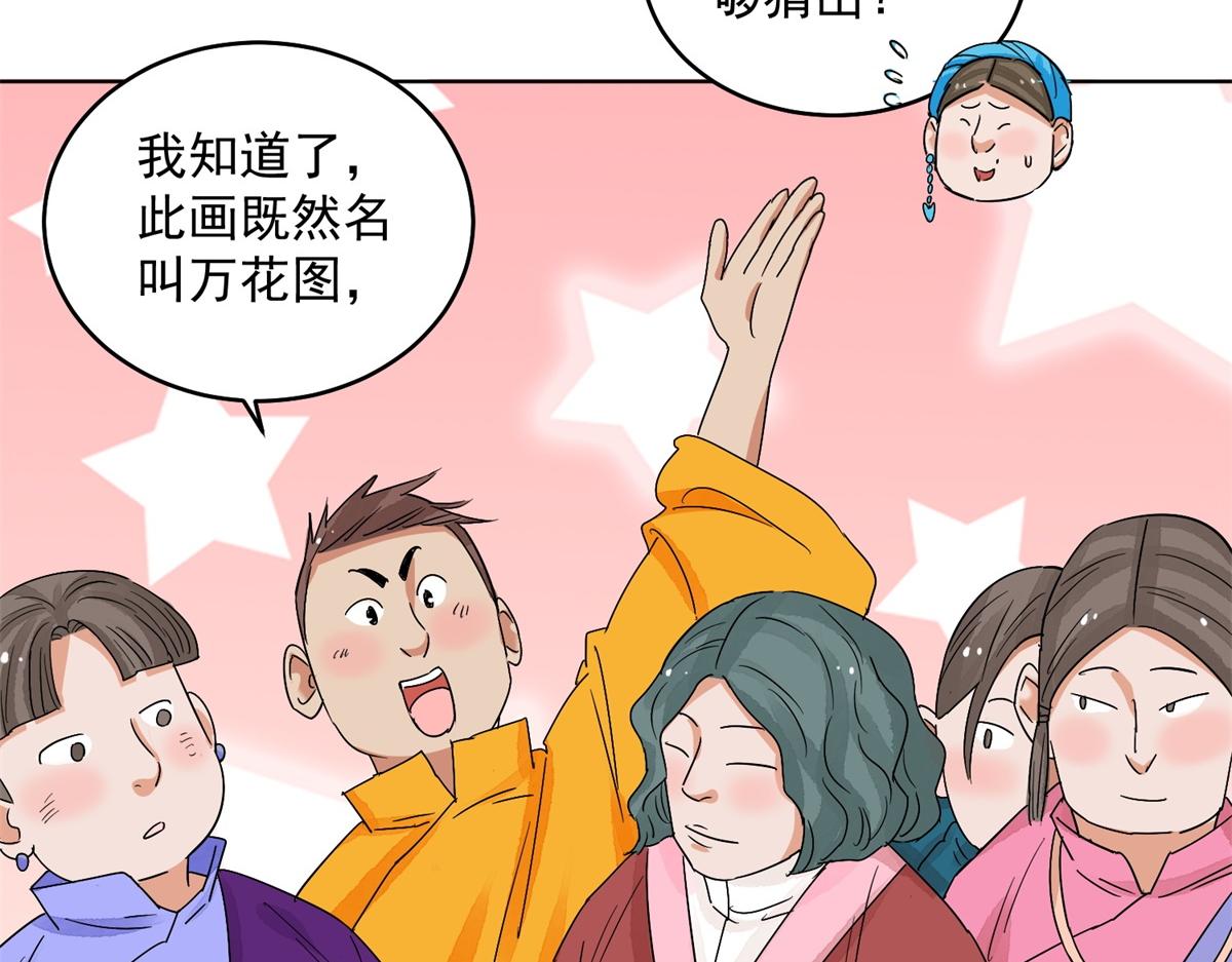 第136话 赌王之子（十二）(1/2)-第138话