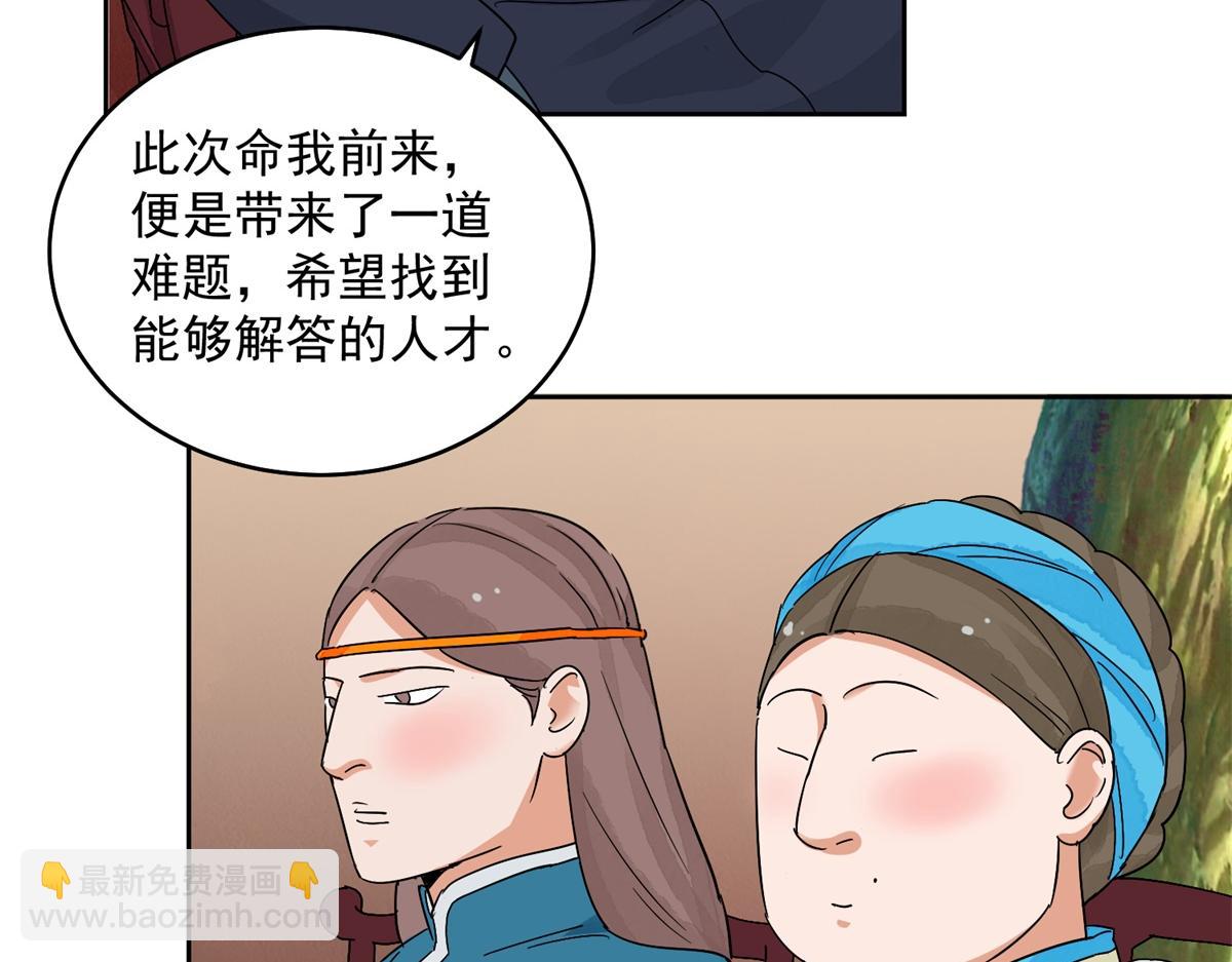 雪山·草地·傳說少年登巴的故事 - 第136話 賭王之子（十二）(1/2) - 8