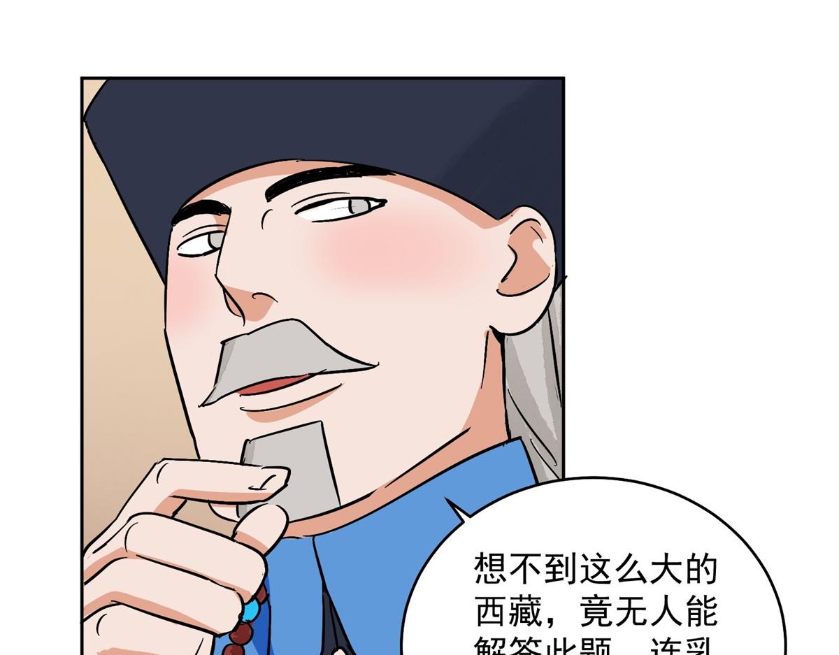 第138话 赌王之子（十四）(1/2)-第140话