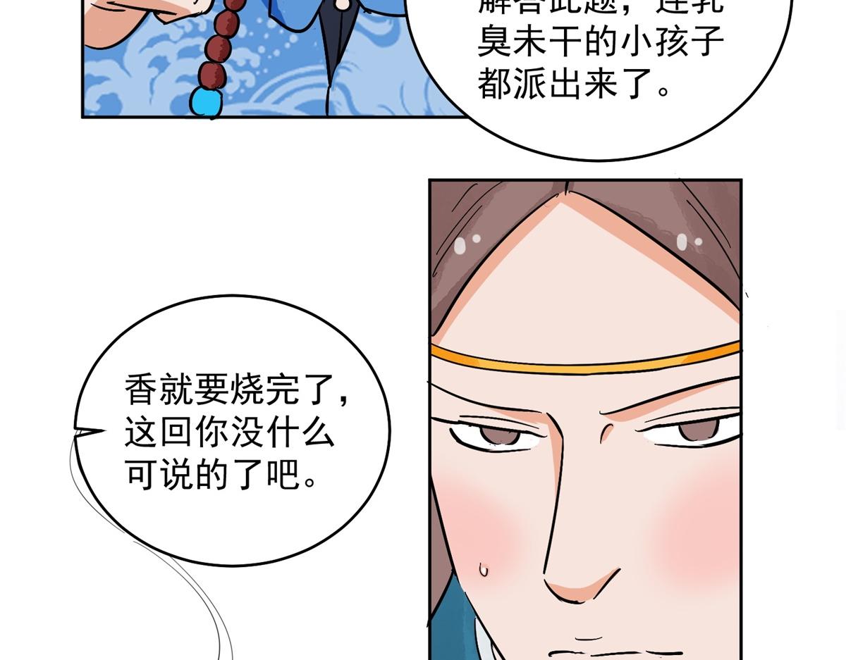 第138话 赌王之子（十四）(1/2)-第140话