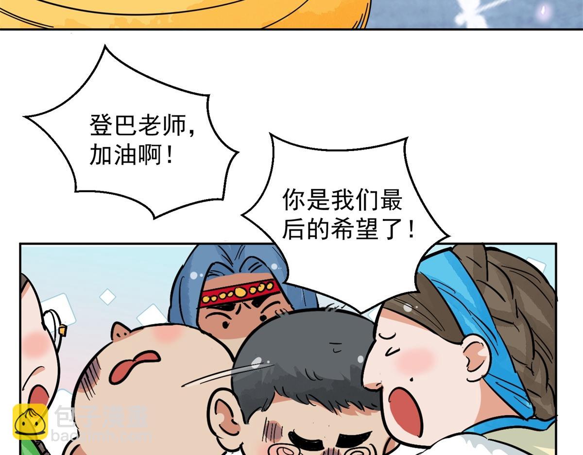 第138话 赌王之子（十四）(1/2)-第140话