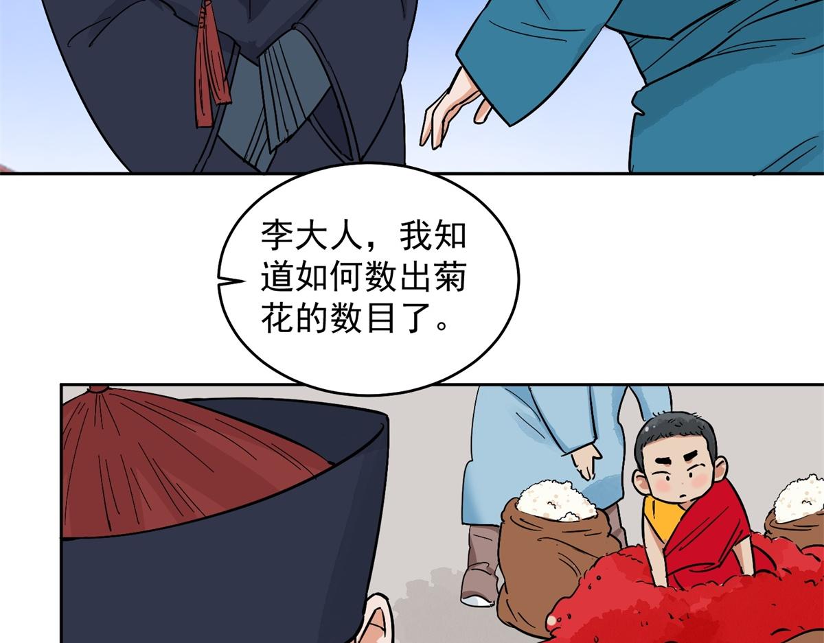 第138话 赌王之子（十四）(1/2)-第140话
