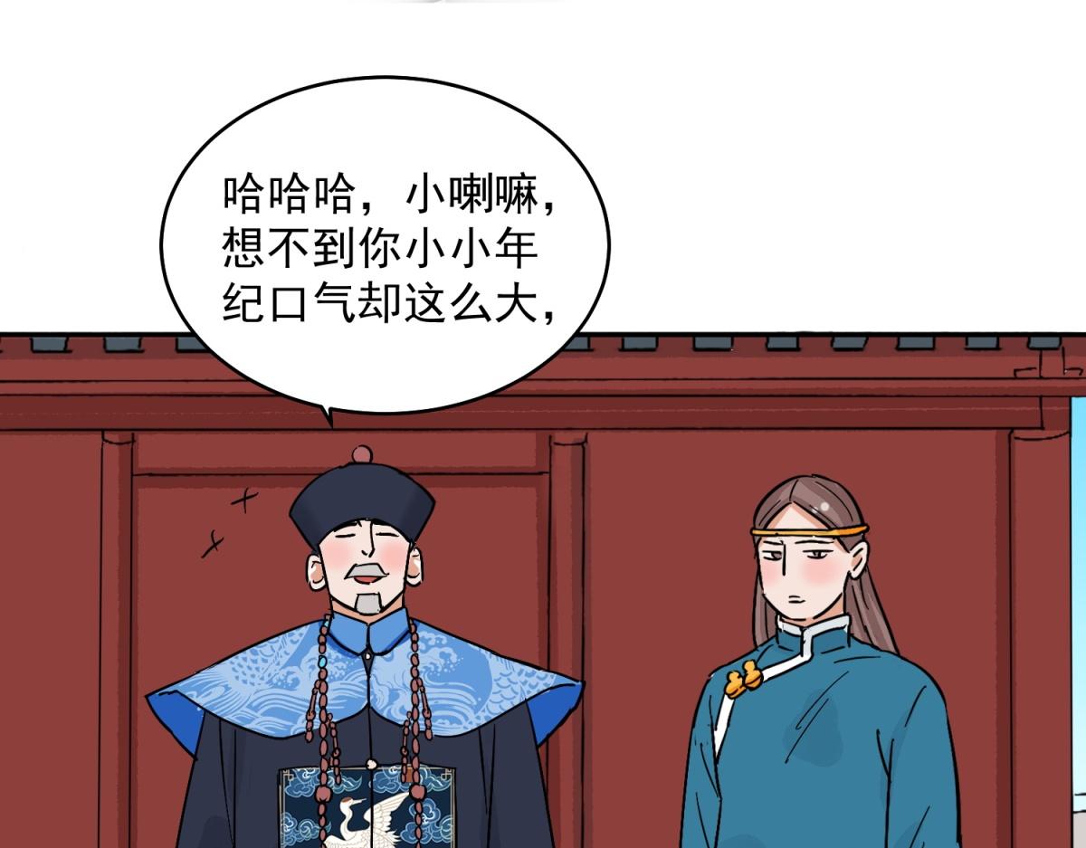 第138话 赌王之子（十四）(1/2)-第140话