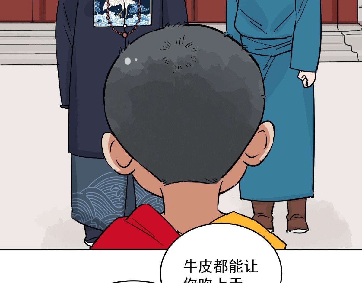 第138话 赌王之子（十四）(1/2)-第140话