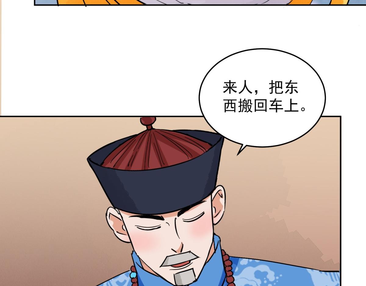 第138话 赌王之子（十四）(1/2)-第140话