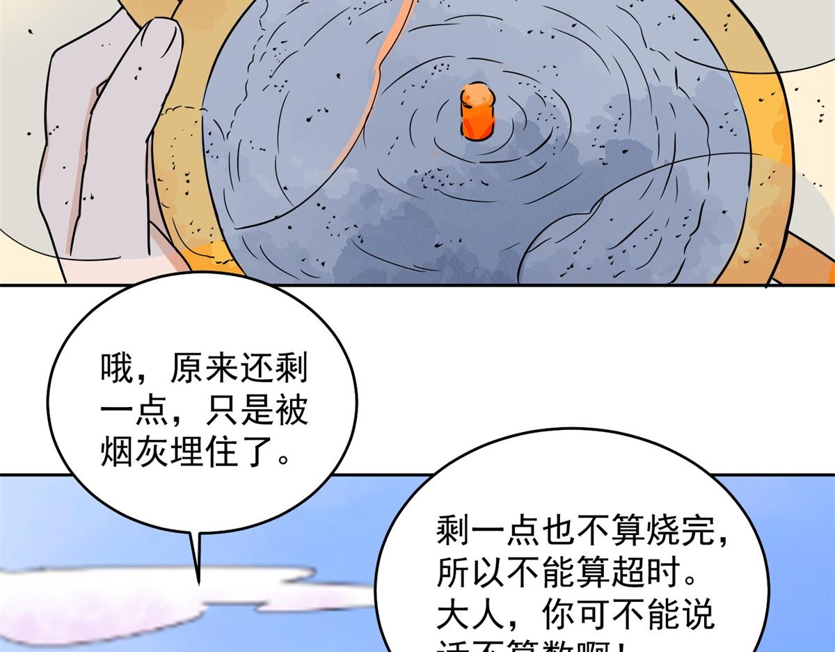 第138话 赌王之子（十四）(1/2)-第140话