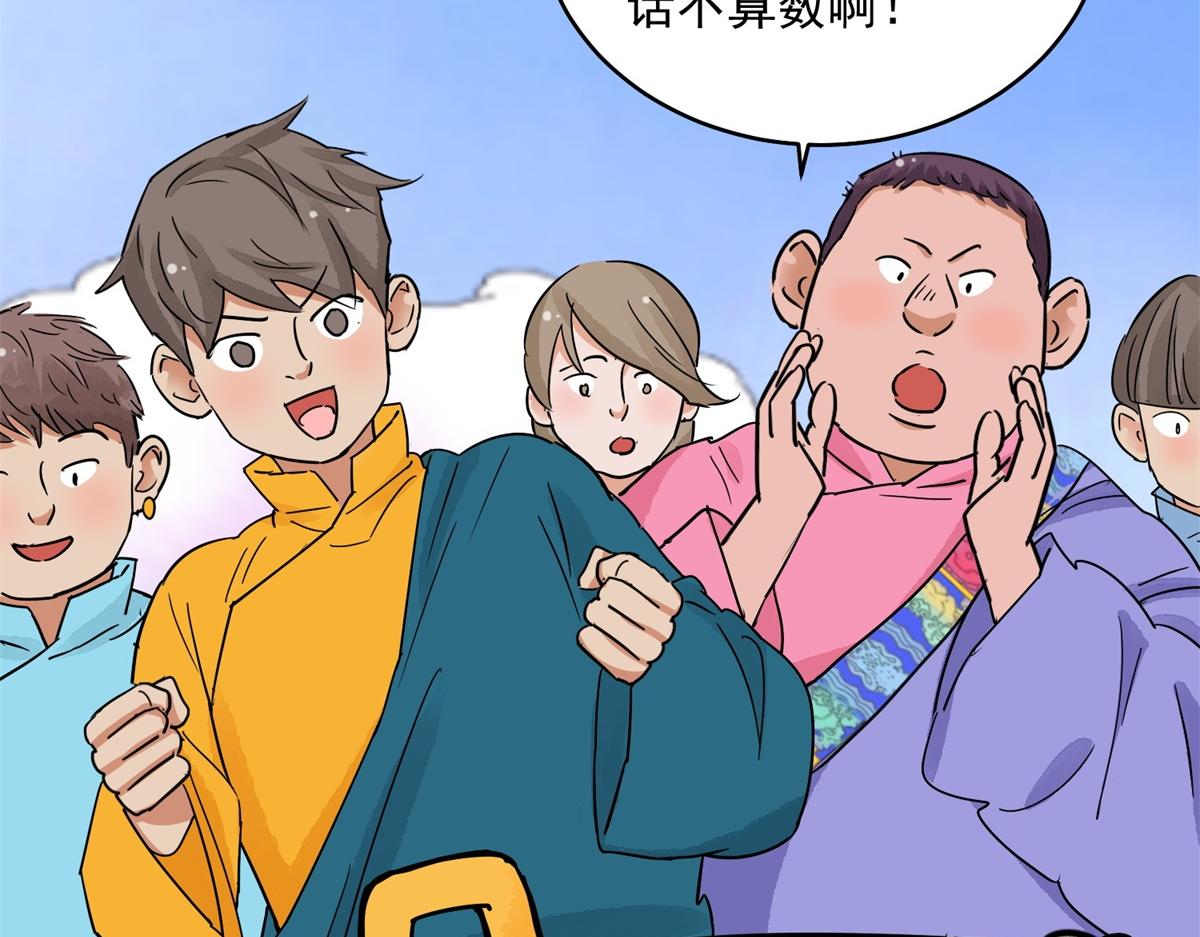 第138话 赌王之子（十四）(1/2)-第140话