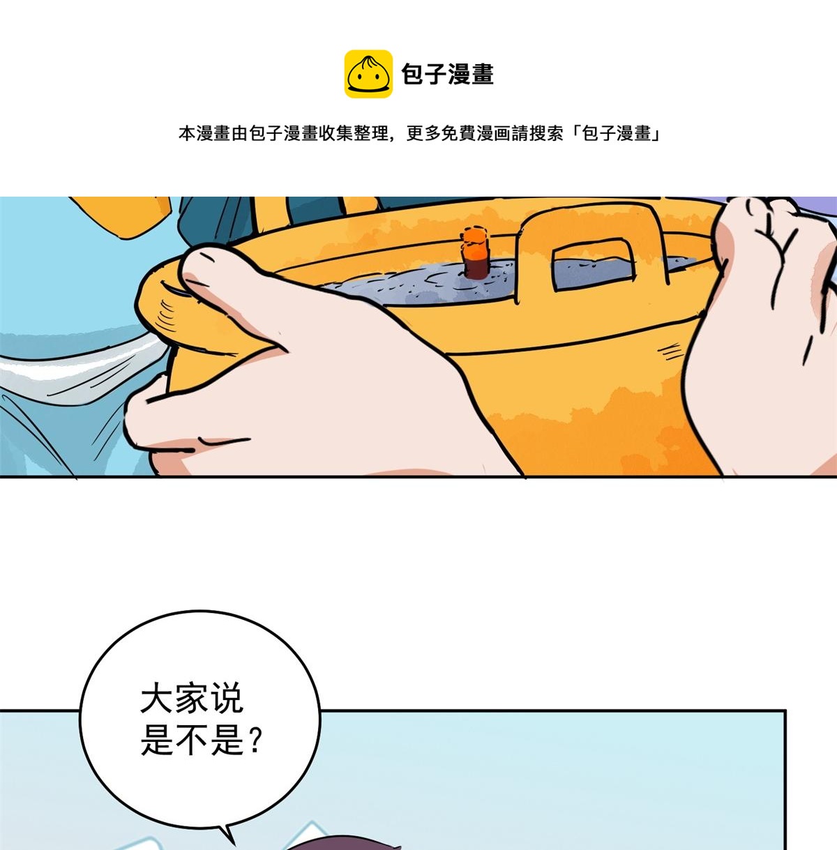 第138话 赌王之子（十四）(1/2)-第140话