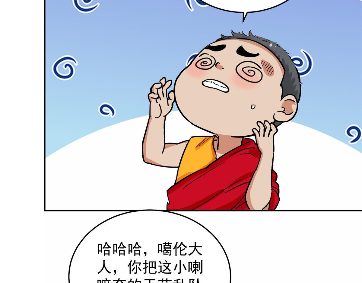 第138话 赌王之子（十四）(1/2)-第140话