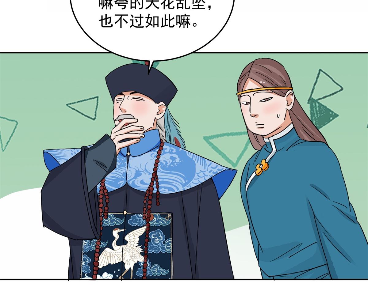 第138话 赌王之子（十四）(1/2)-第140话