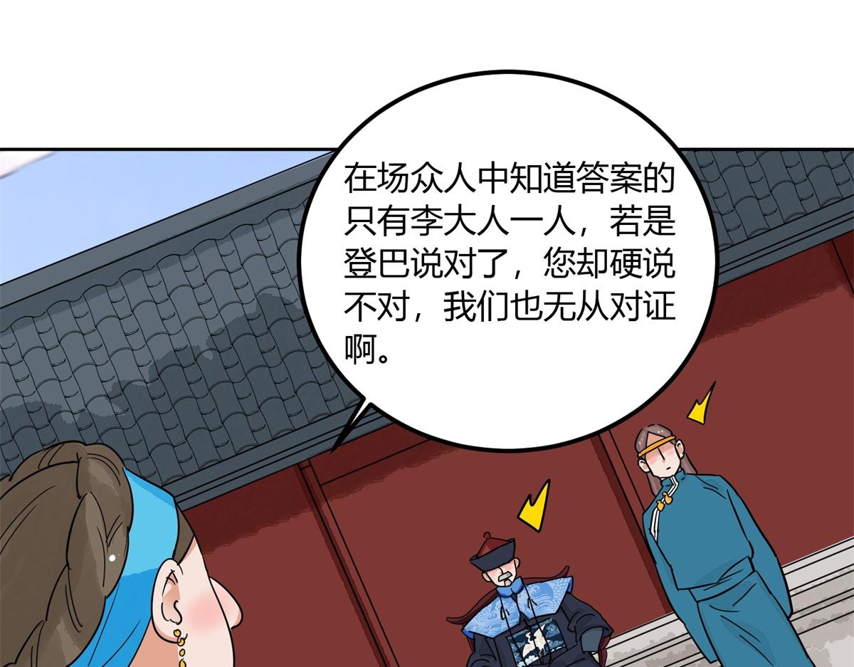 第140话 赌王之子（十六）(1/2)-第142话